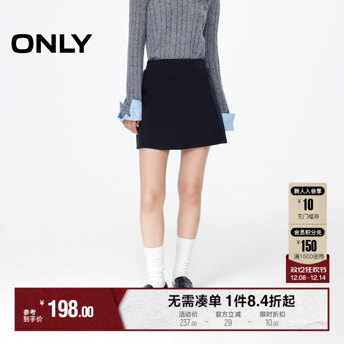 ONLY纯色A字半身裙