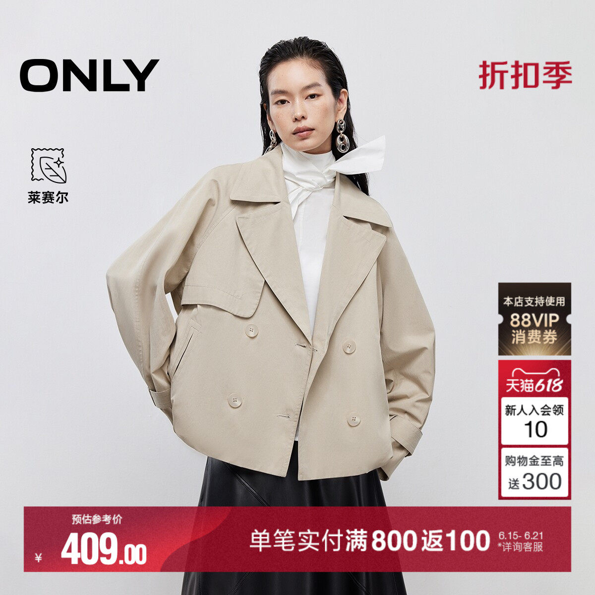 ONLY夏季通勤百搭花苞下摆显瘦插肩袖宽松短款风衣外套女