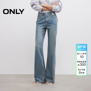 微喇神裤 牛仔裤 ONLY春季 子喇叭裤 女 潮流弹力舒适显瘦小个子裤