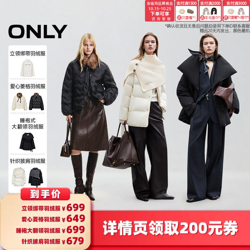 ONLY90白鸭绒摩登收腰绑带羽绒服