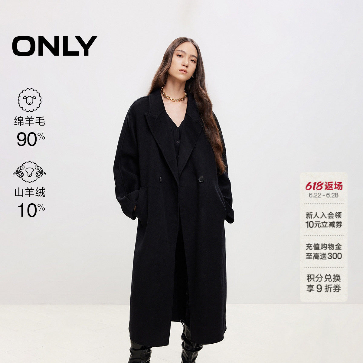 ONLY休闲通勤风茧型毛呢大衣