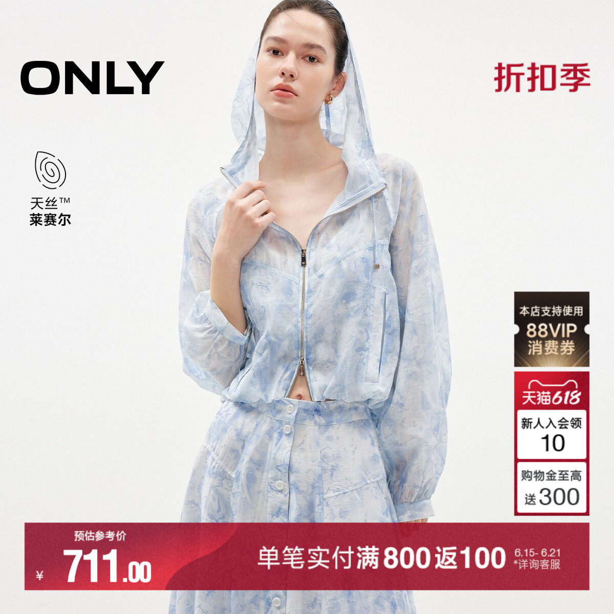 ONLY2026夏季新款天丝连帽印花插肩袖双向拉链花苞下摆外套女