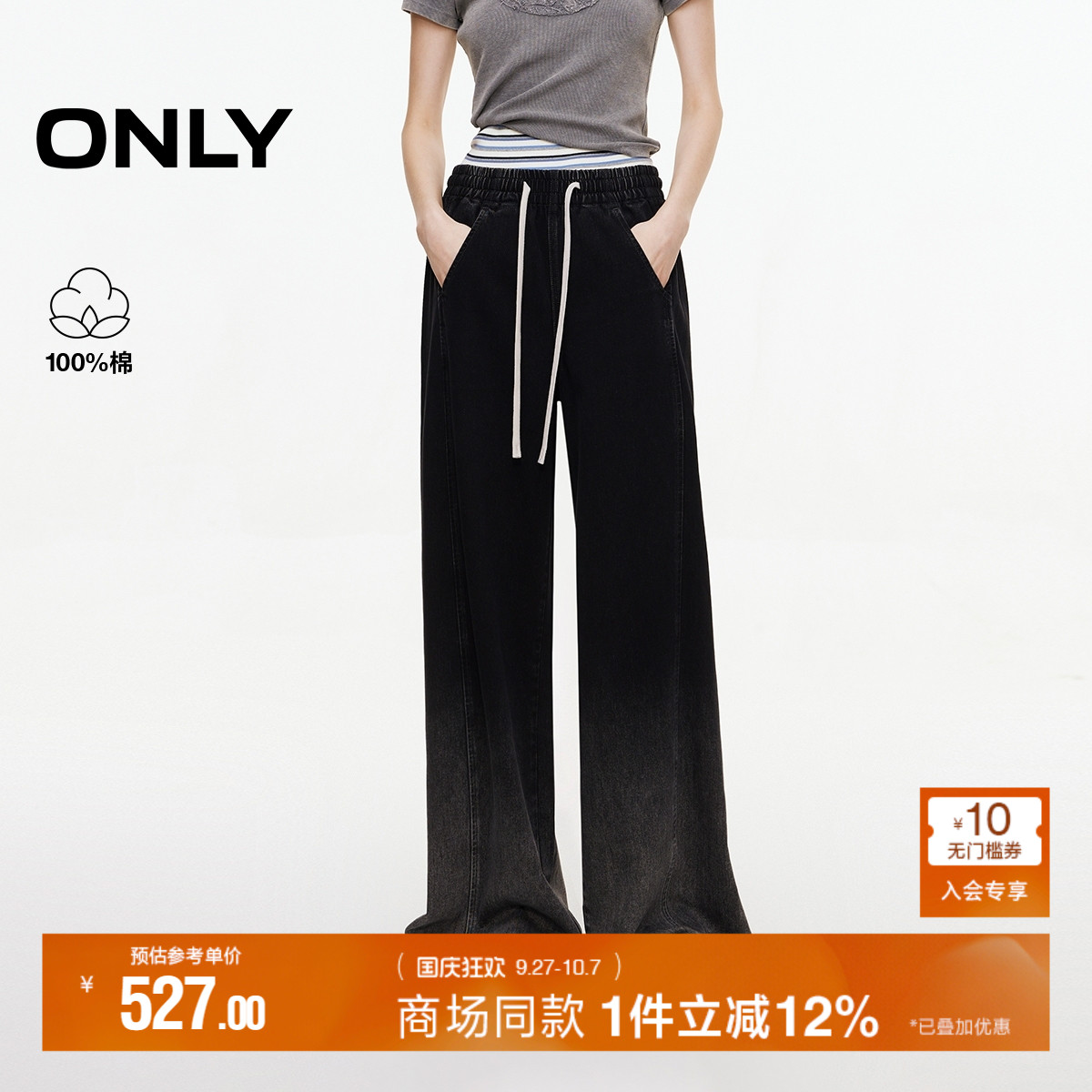 ONLY直筒裤长裤牛仔裤