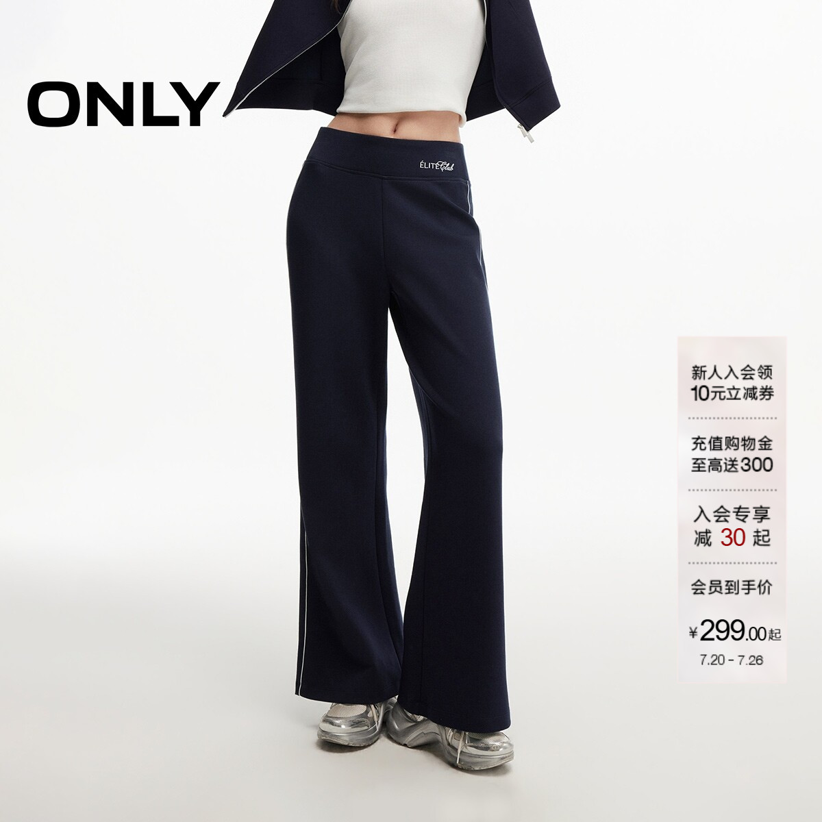 ONLY刺绣腰头立体侧缝包边休闲裤