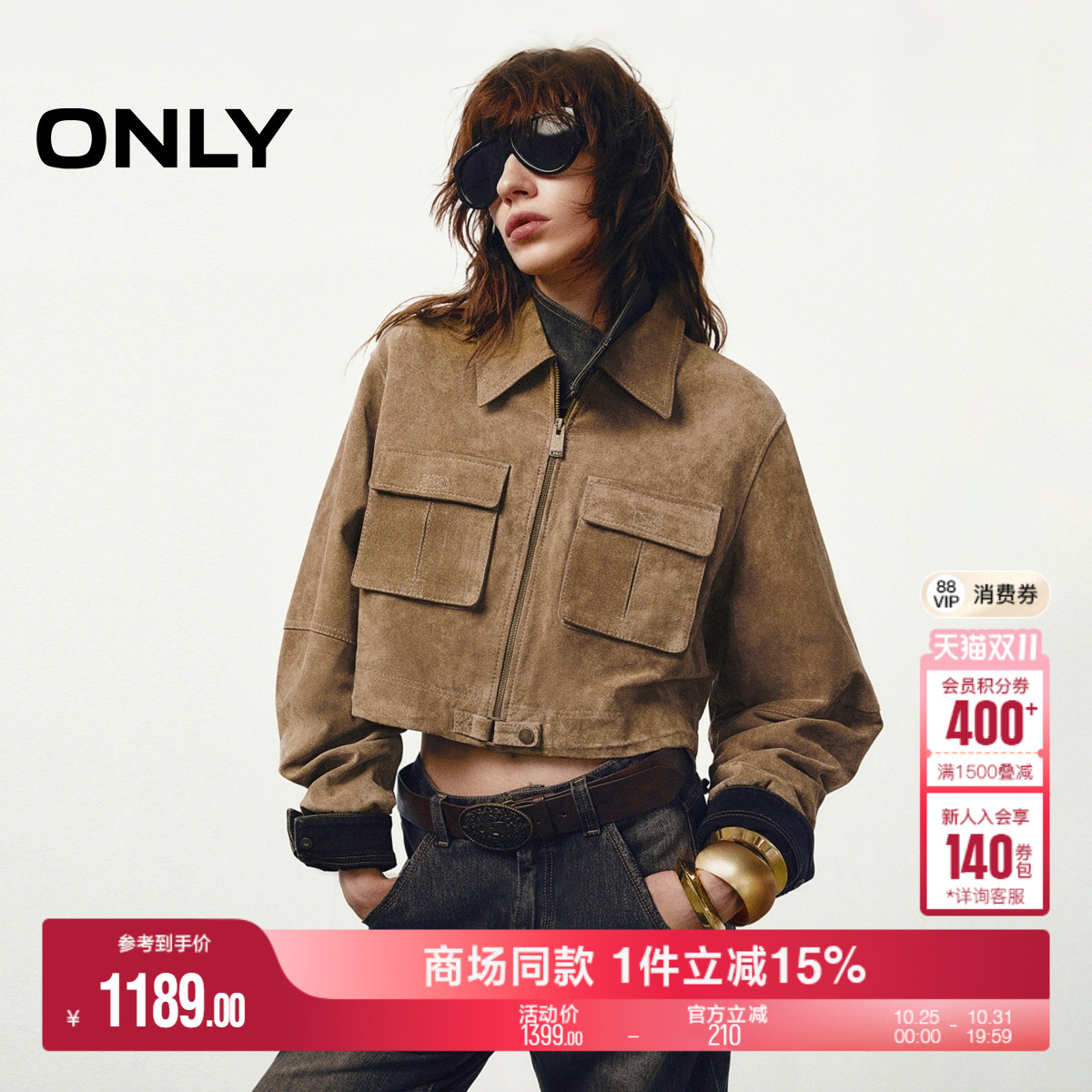 ONLY正肩口袋短款皮衣