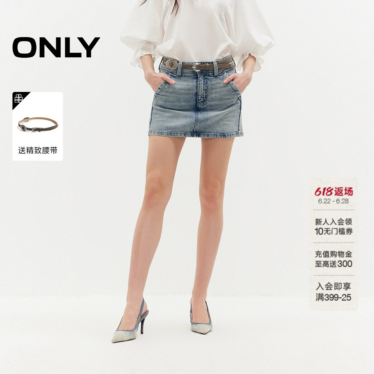 ONLY2026夏季新款A字短款修身低腰复古水洗铆钉装饰牛仔半身裙女