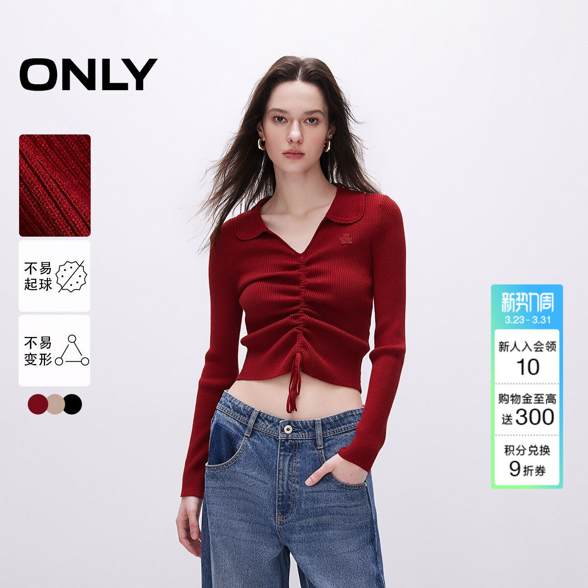【爆款追单】ONLY春季时尚气质V领抽绳修身短款红针织衫上衣女