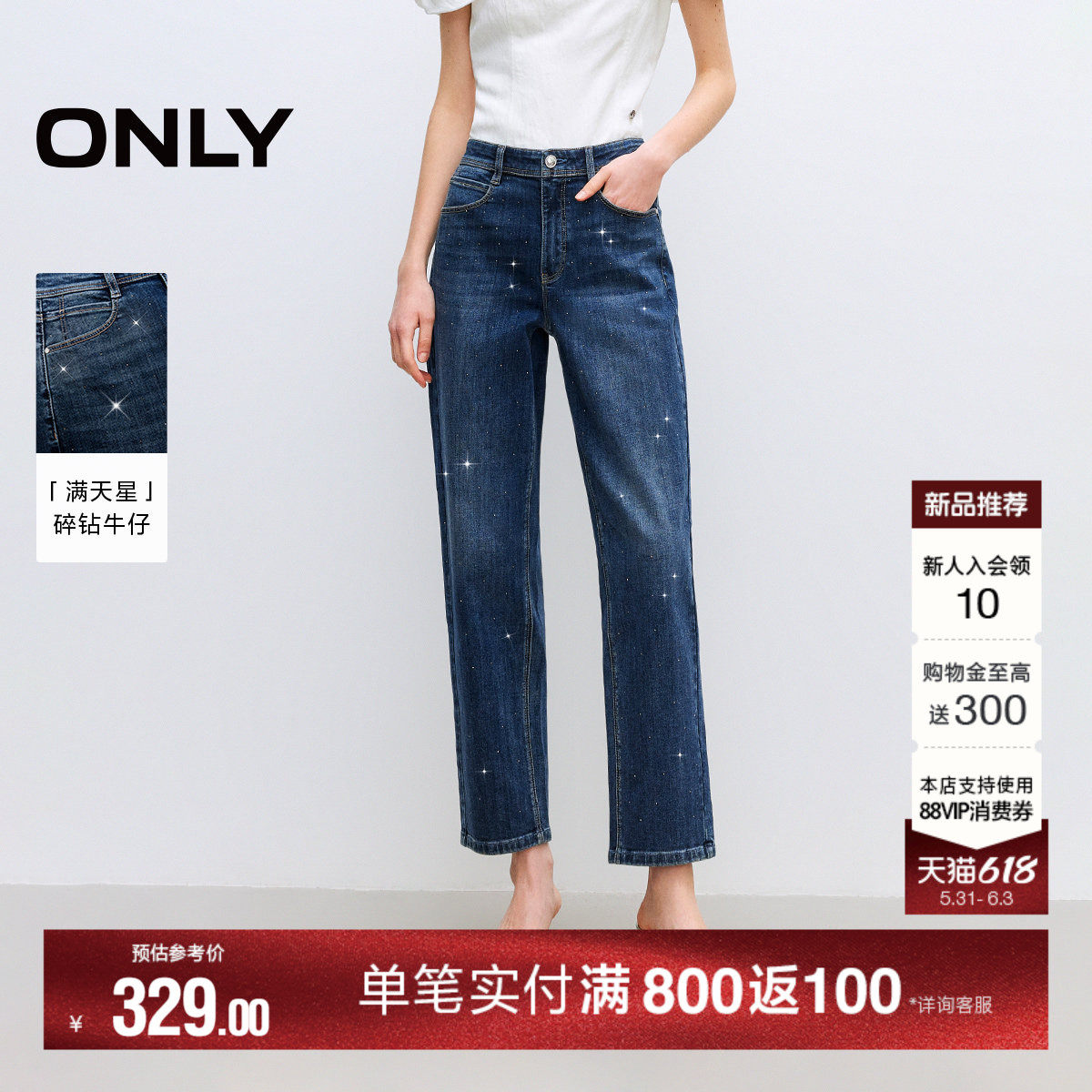 ONLY2026夏季新款高腰精致烫钻小个子神裤直筒九分牛仔裤子女