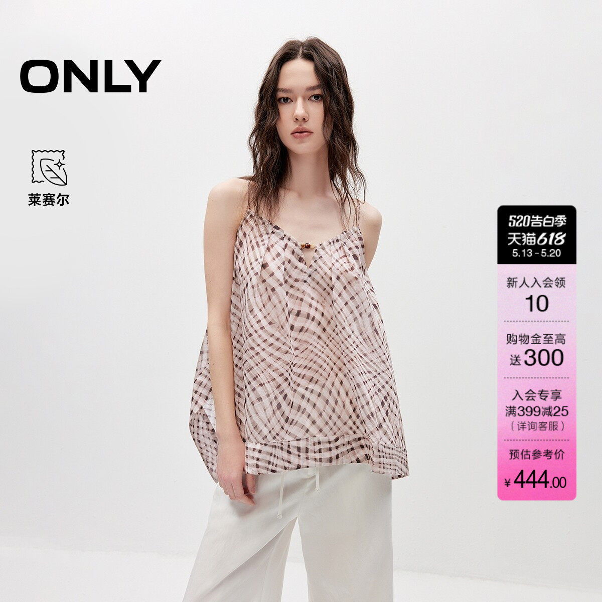 ONLY2026夏季新款含莱赛尔甜美吊带上衣格纹印花薄款雪纺衫女
