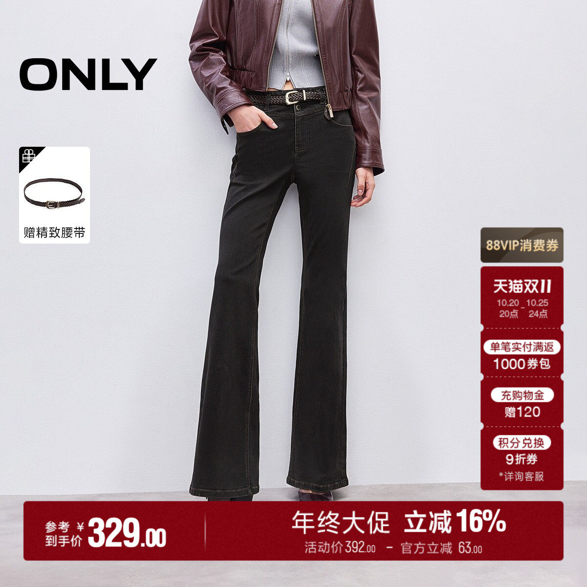 ONLY双粒纽扣门襟牛仔裤