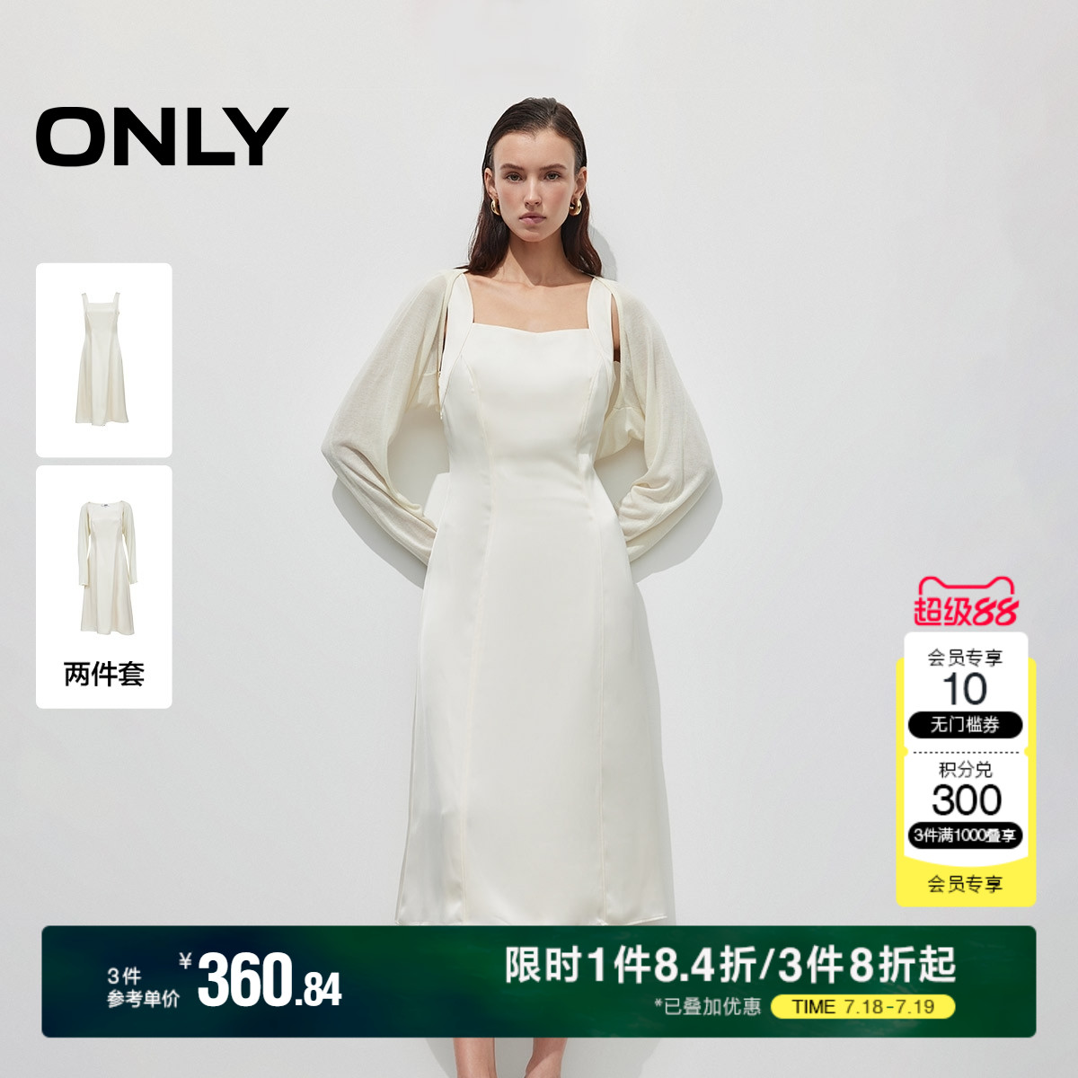 ONLY2025夏季新款修身长袖薄开衫吊带收腰中长裙套装连衣裙女