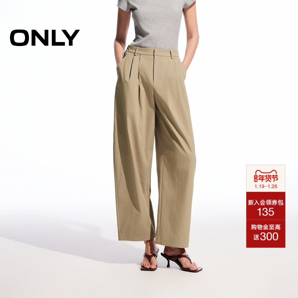 ONLY2026春季新款都市通勤慵懒感斜插口袋长裤气球裤休闲裤女,女装/女士精品,休闲裤,淘宝优惠券,粉丝福利购,淘宝优惠卷