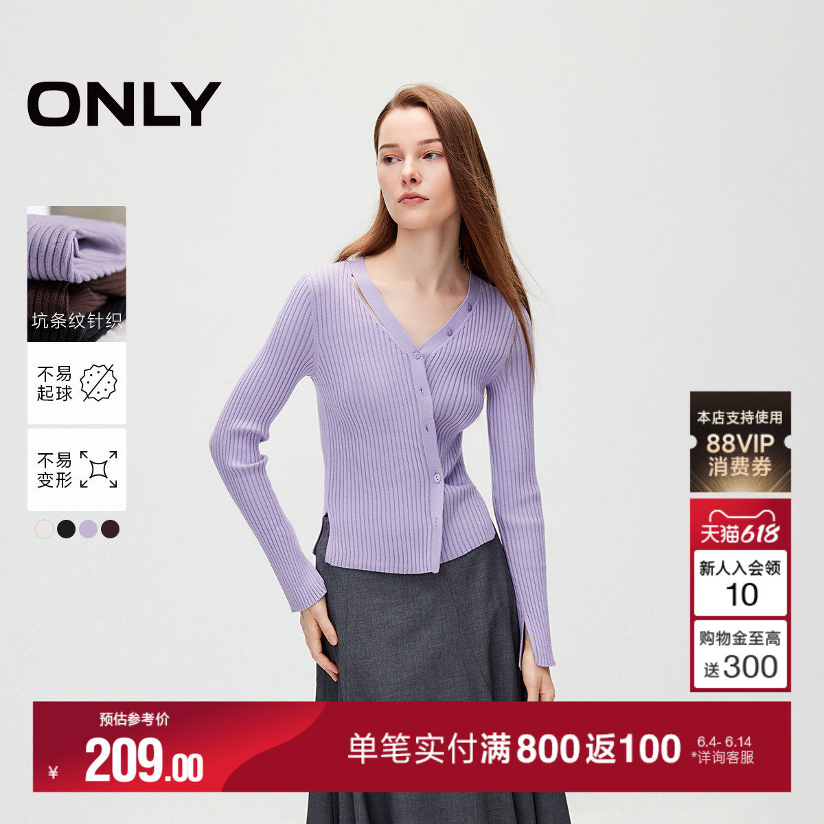 ONLY夏季上衣简约百搭V领修身显瘦开衫打底衫针织衫女|12533B007