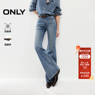 ONLY2026春季新款四面弹通勤复古水洗腰带装饰修身微喇裤牛仔裤女
