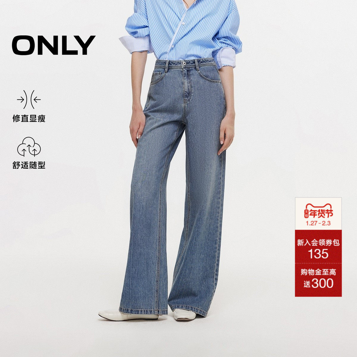 ONLY2025冬季新款柔软慵懒风水洗高腰宽松显瘦长裤直筒裤牛仔裤女