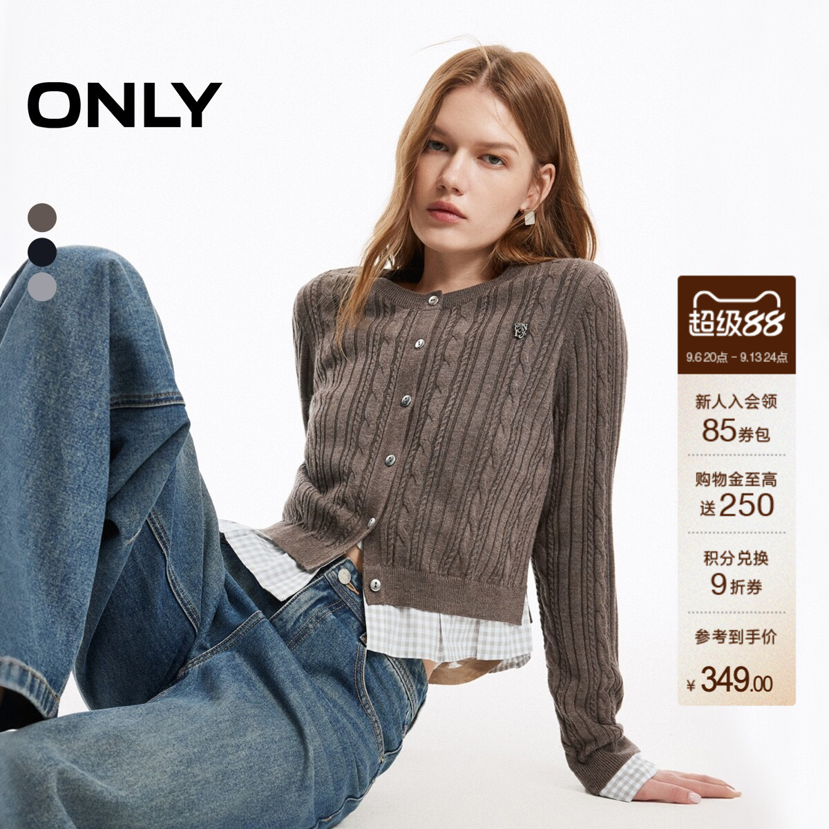 【麻花格纹】ONLY2026秋季新款含羊毛拼接下摆假两件开衫针织衫女