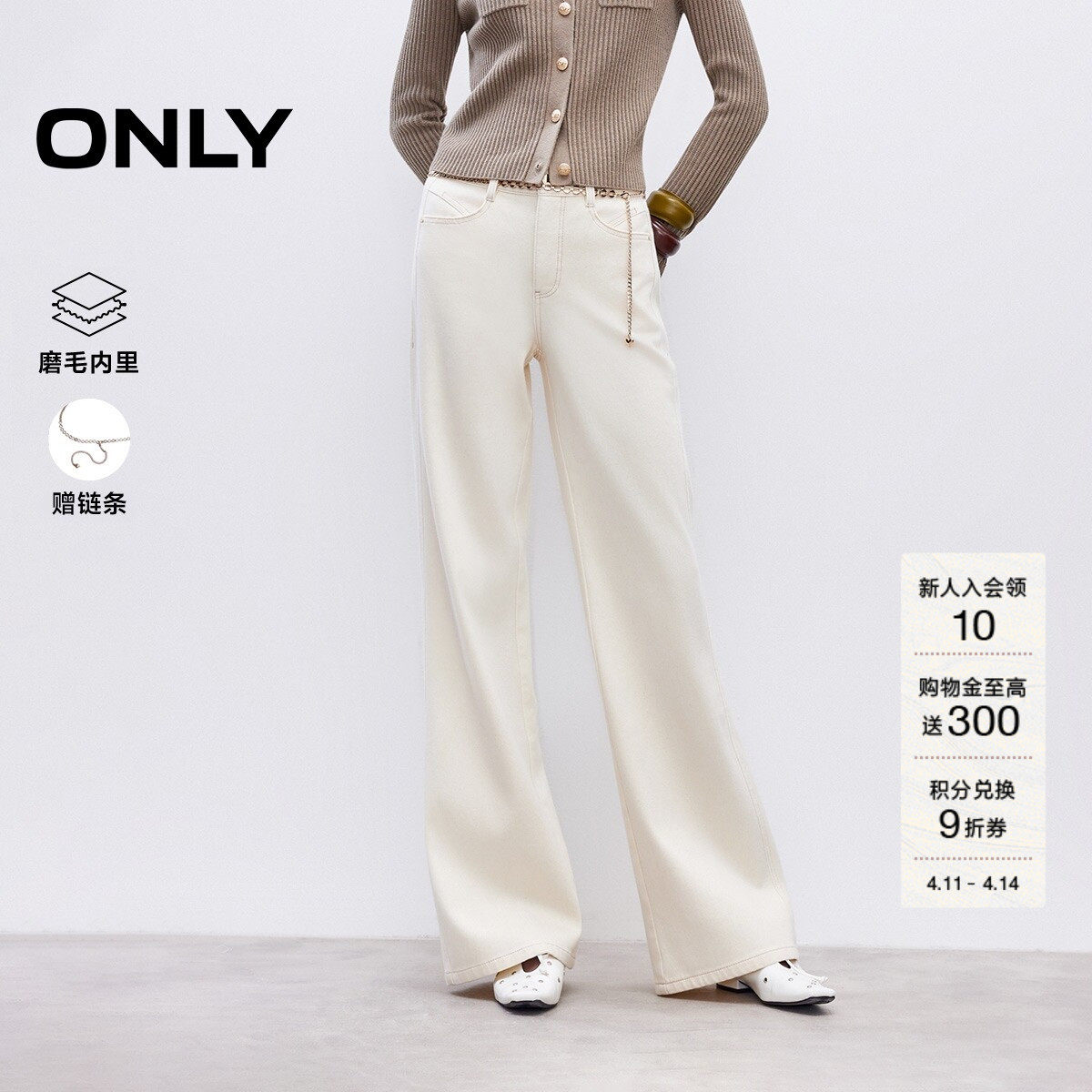ONLY2025冬季新款加绒高腰舒适金属腰链约克剪裁微喇叭裤牛仔裤女
