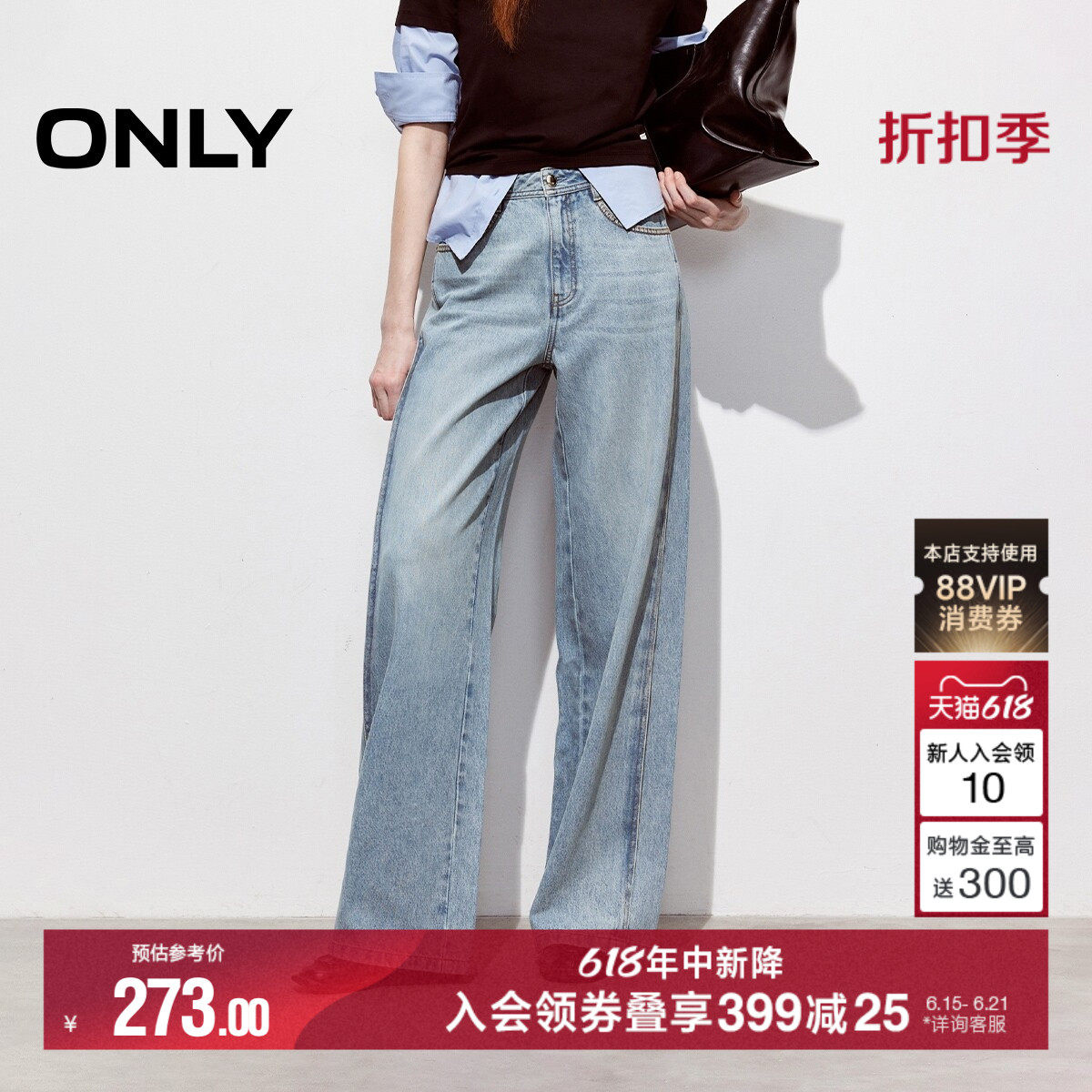 ONLY水洗高腰宽松直筒牛仔裤
