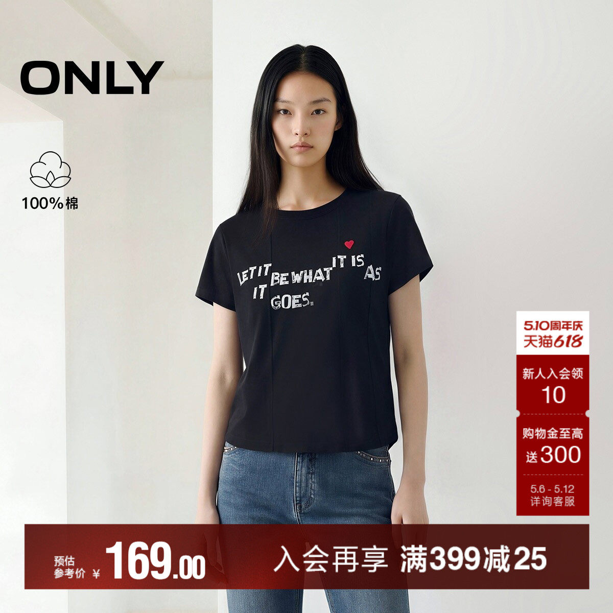 ONLY2026夏季新款纯棉手绘感字母俏皮印花拼接短袖桃心刺绣T恤女