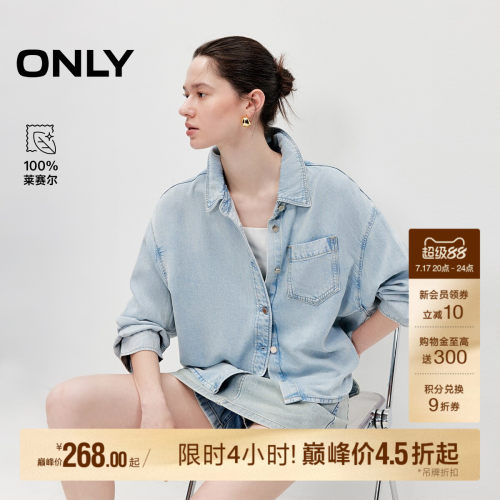 ONLY莱赛尔100%上衣复古洗水衬衫