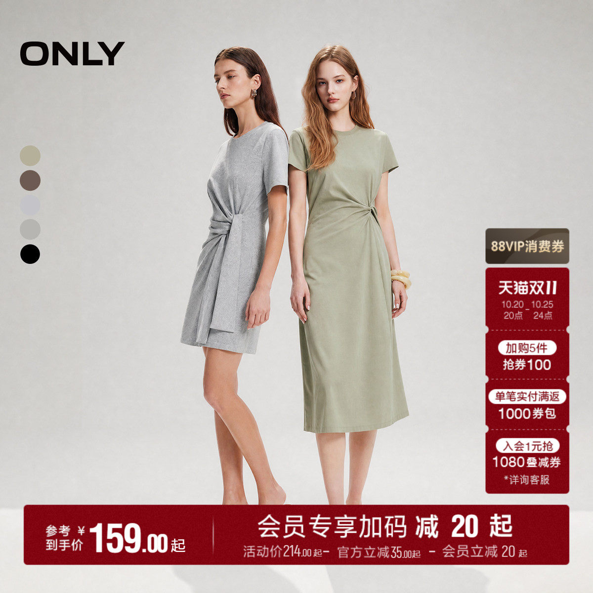 ONLY纯色扭结设计长裙连衣裙