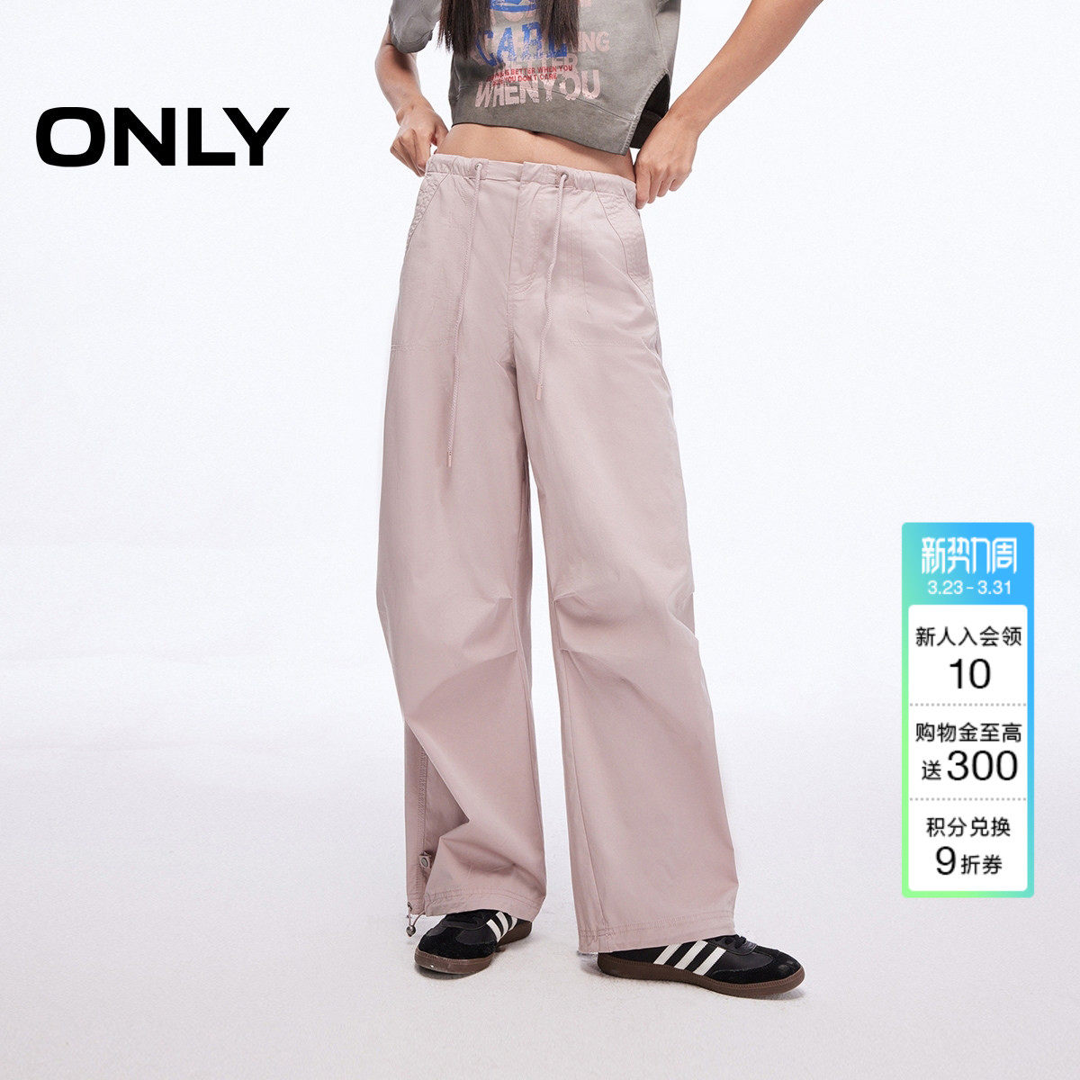 ONLY2026春季新款工装显瘦伞裤宽松抽绳直筒休闲裤长裤女