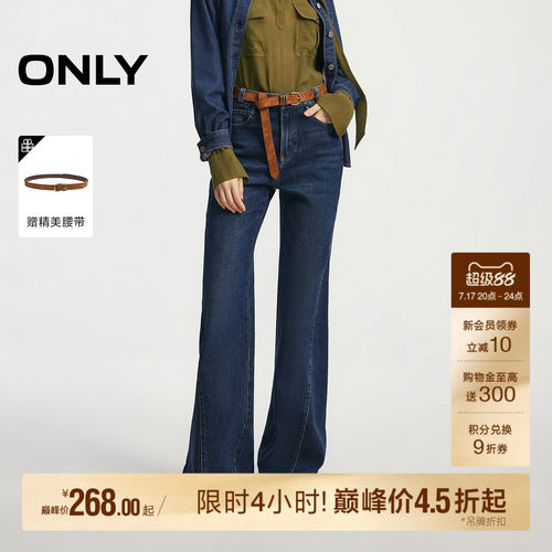 ONLY提臀约克线剪裁牛仔裤