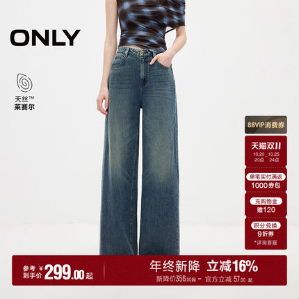 ONLY2026秋季新款天丝复古做旧洗水高腰宽松长裤直筒裤牛仔裤女