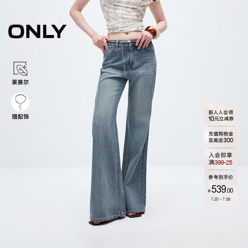 ONLY含莱赛尔款长裤喇叭裤牛仔裤