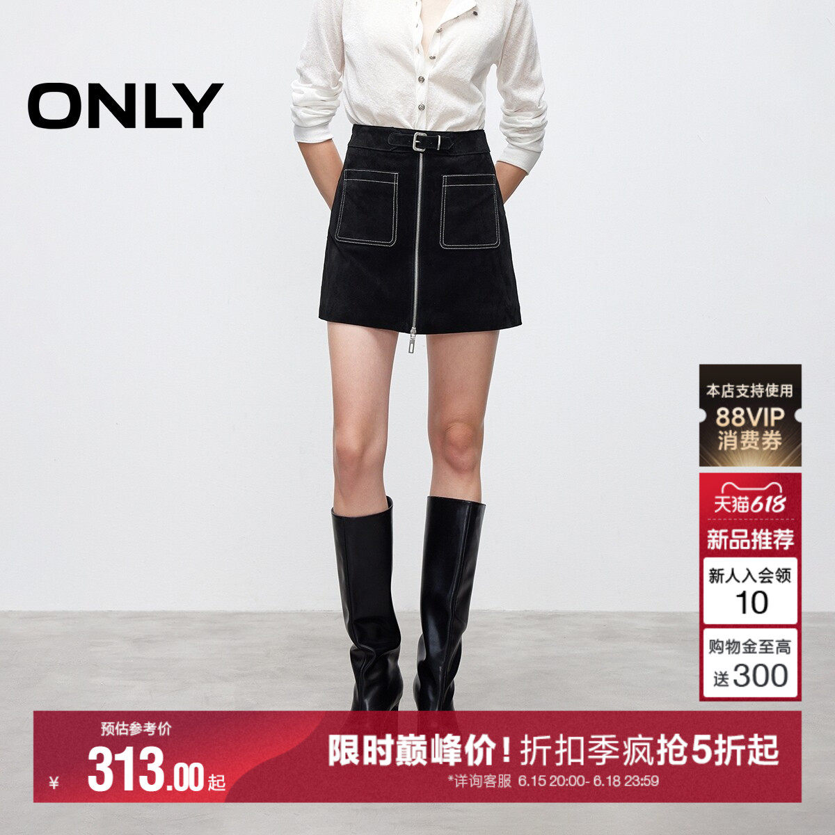 ONLY高腰显瘦A字皮裙短裙半身裙