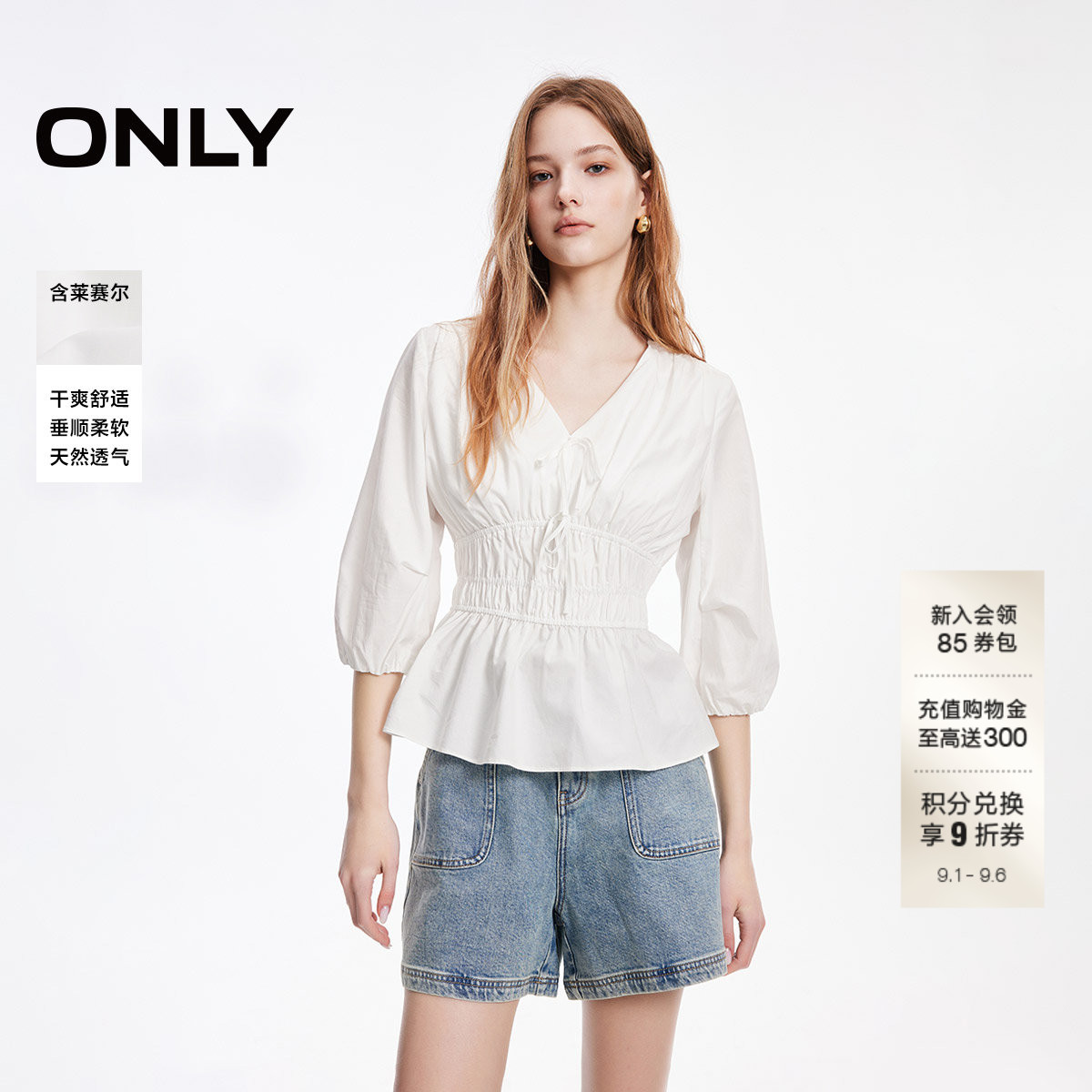 ONLY收腰V领七分袖蕾丝衫图片
