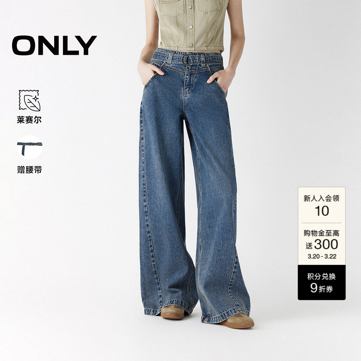 【腰精裤】ONLY春季潮流高腰裤子复古宽松显瘦V字腰头直筒牛仔裤