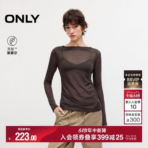 ONLY一字领修身天丝针织衫