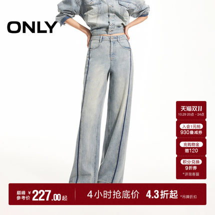 ONLY2026秋季新款个性撞色水洗设计宽松高腰直筒裤长裤牛仔裤女