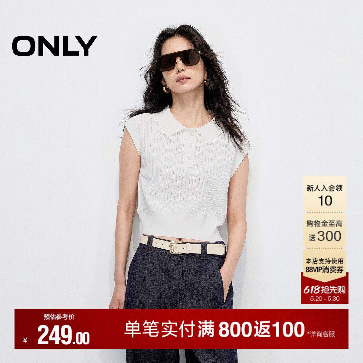 ONLY2026夏季新款通勤翻领纯色柔软舒适短款无袖白色针织衫上衣女