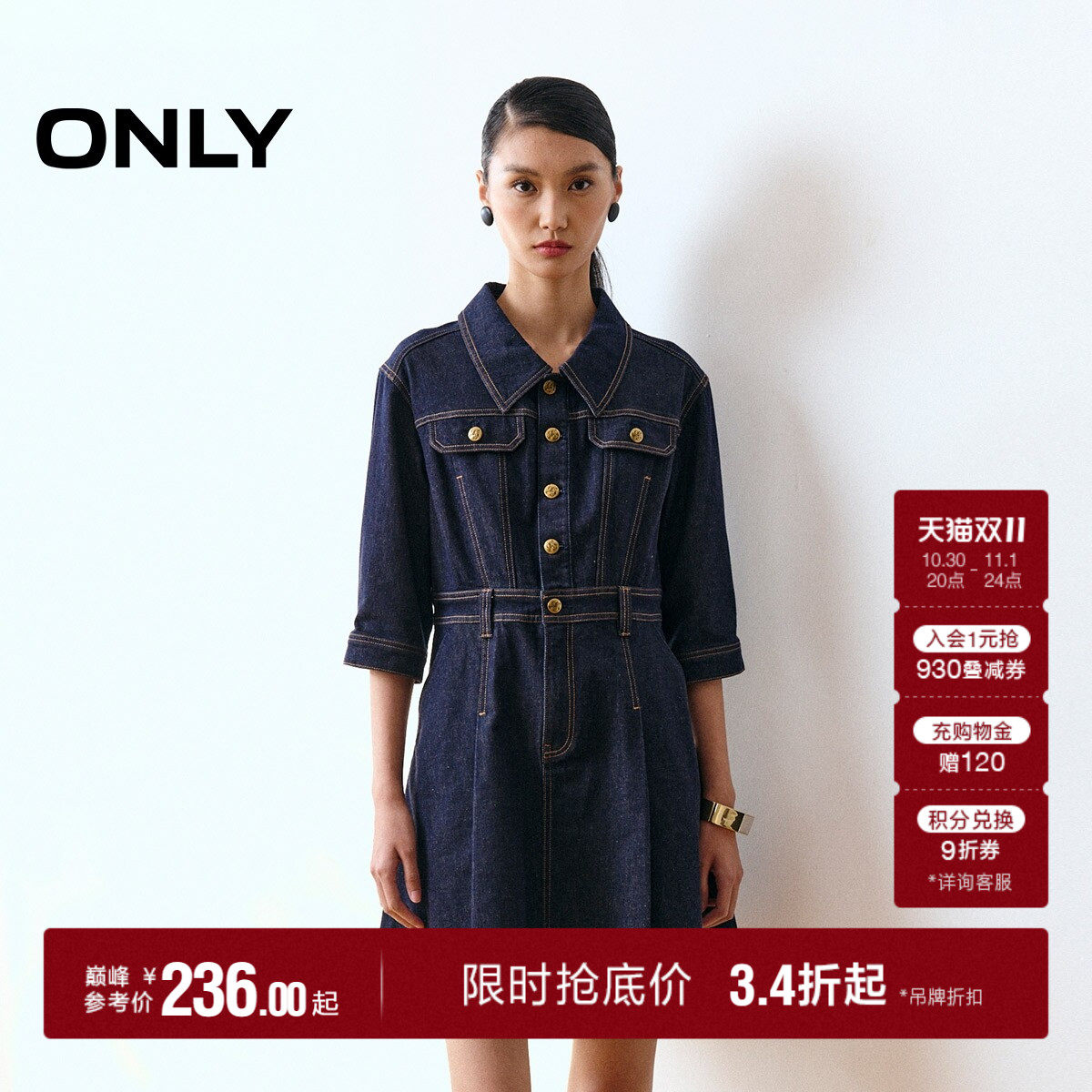 ONLY撞色明线短裙牛仔连衣裙