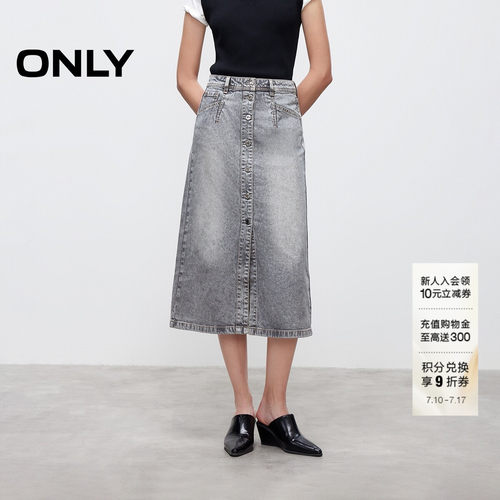 ONLY高腰A字牛仔中长裙半身裙