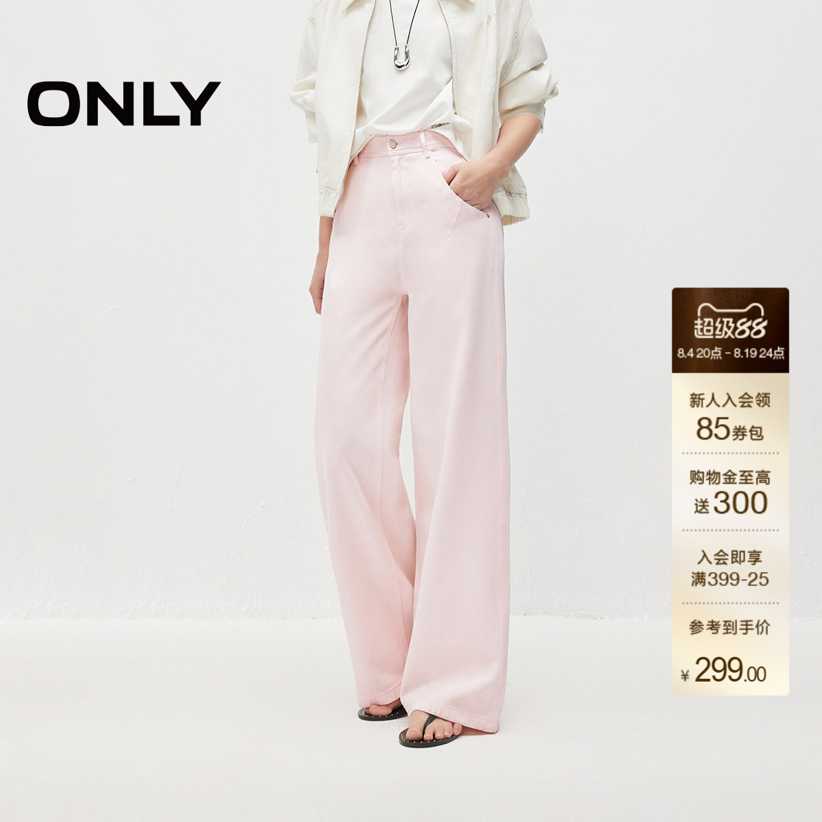 ONLY宽松长裤直筒裤牛仔裤