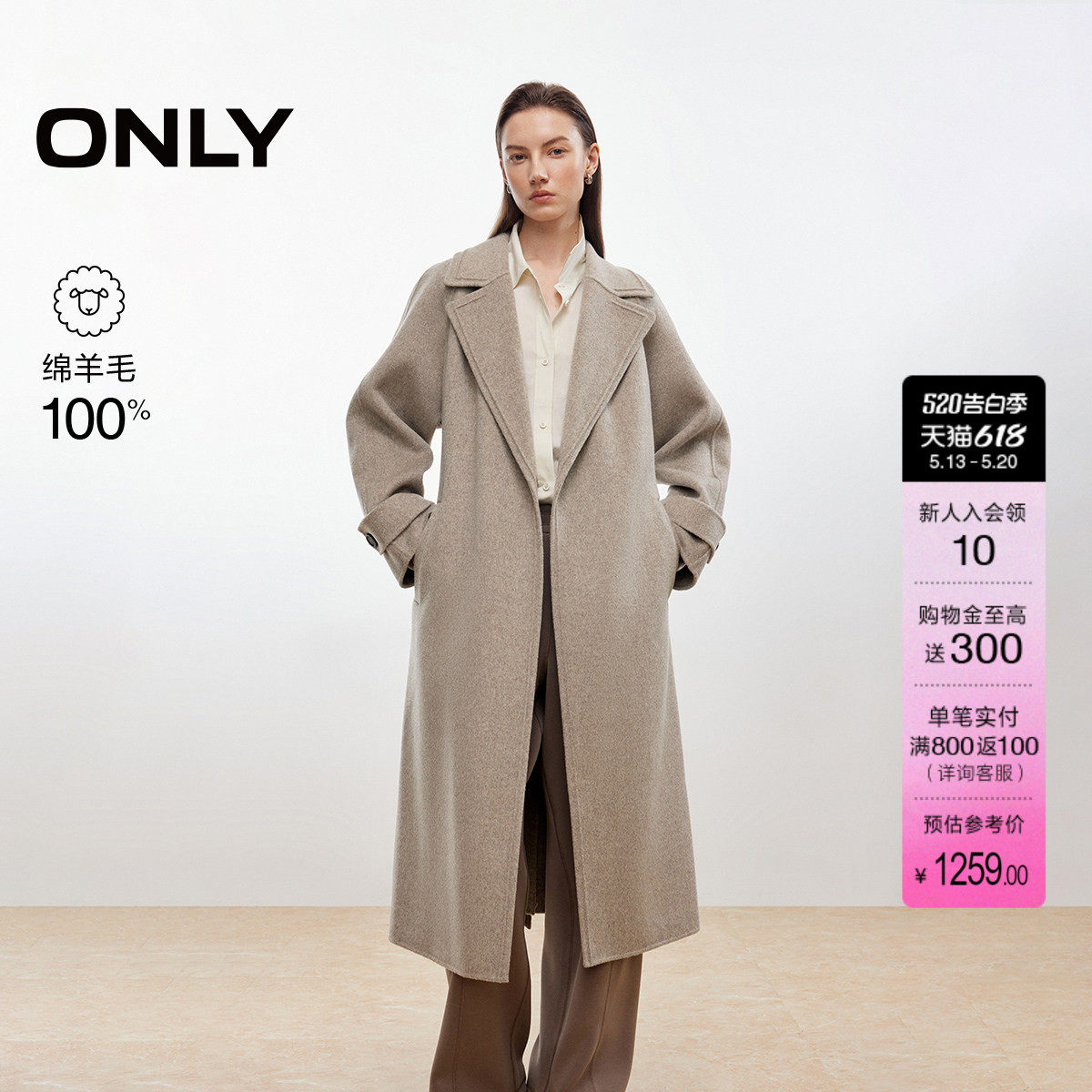 ONLY2025冬季新款100%绵羊毛双面呢翻领后开叉直筒长款毛