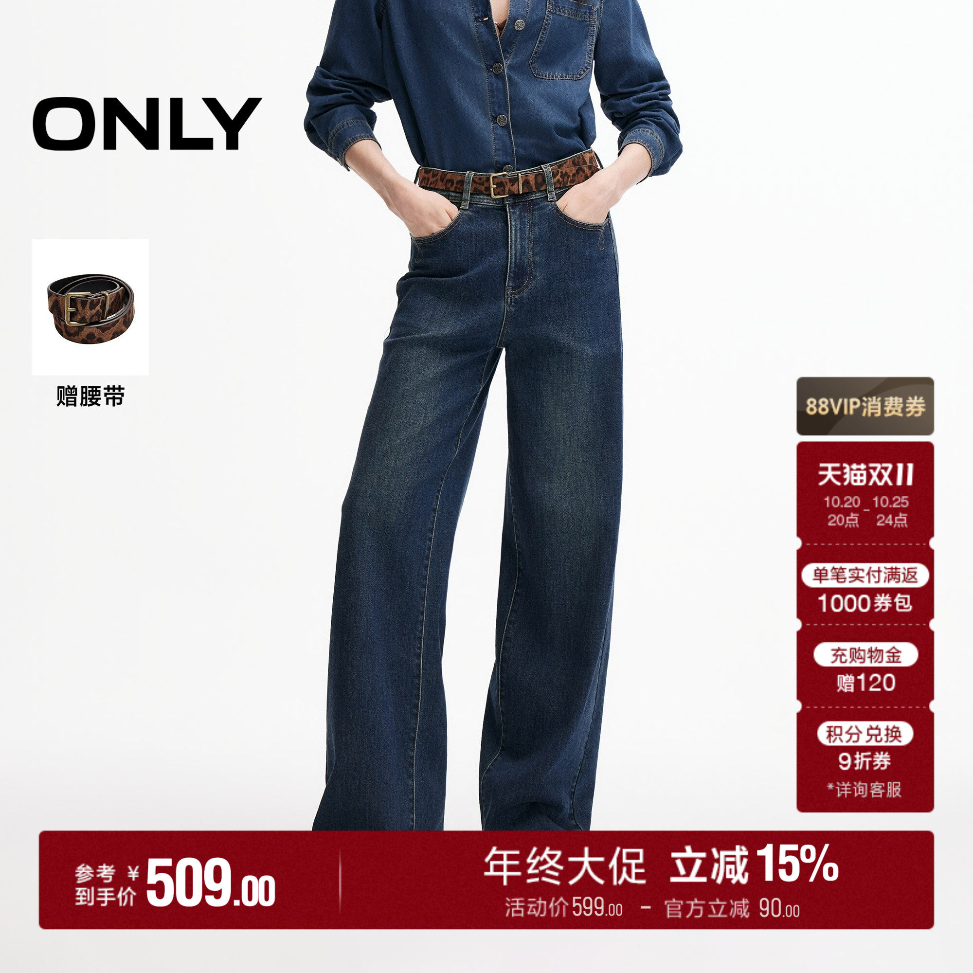 ONLY撞色明线豹纹腰带直筒牛仔裤