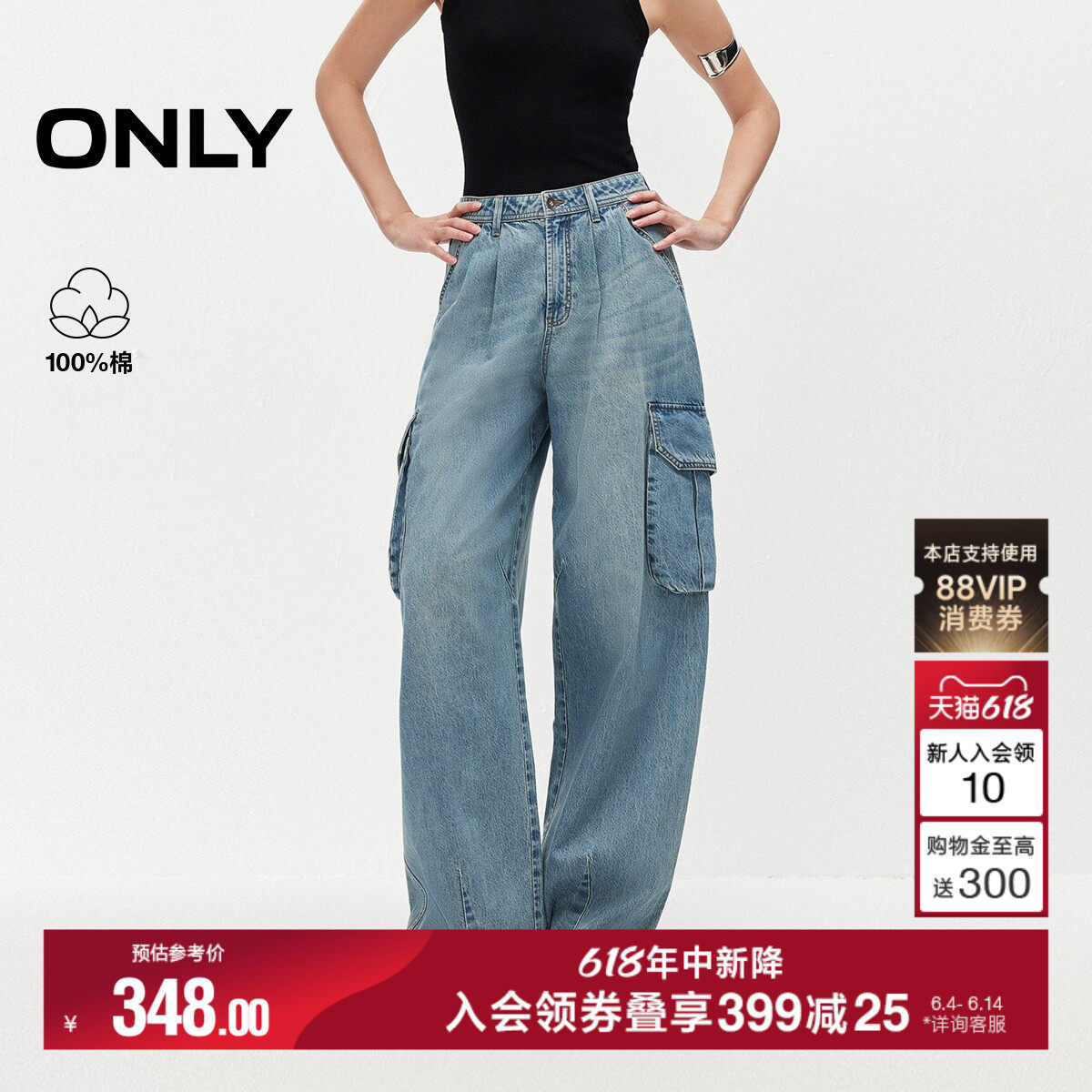 ONLY2026夏季新款纯棉透气工装实用口袋量感遮肉宽松阔腿牛仔裤女