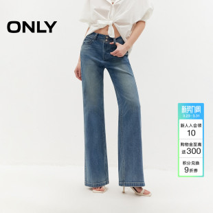 牛仔裤 ONLY2026夏季 喇叭裤 腰头两粒扣水洗显瘦蜜桃臀长裤 女 新款