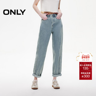 【爆款追单】ONLY2026春季新款时尚高腰小个子九分男友锥形牛仔裤