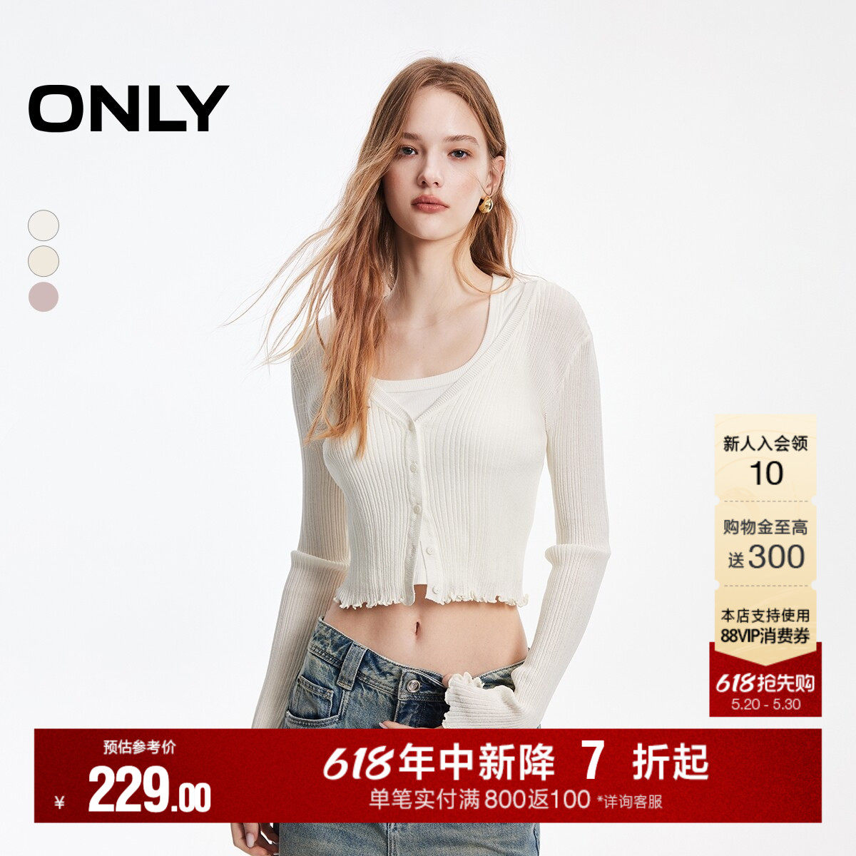 ONLY2026夏季新款修身轻薄木耳边装饰V领舒适开衫针织衫上衣