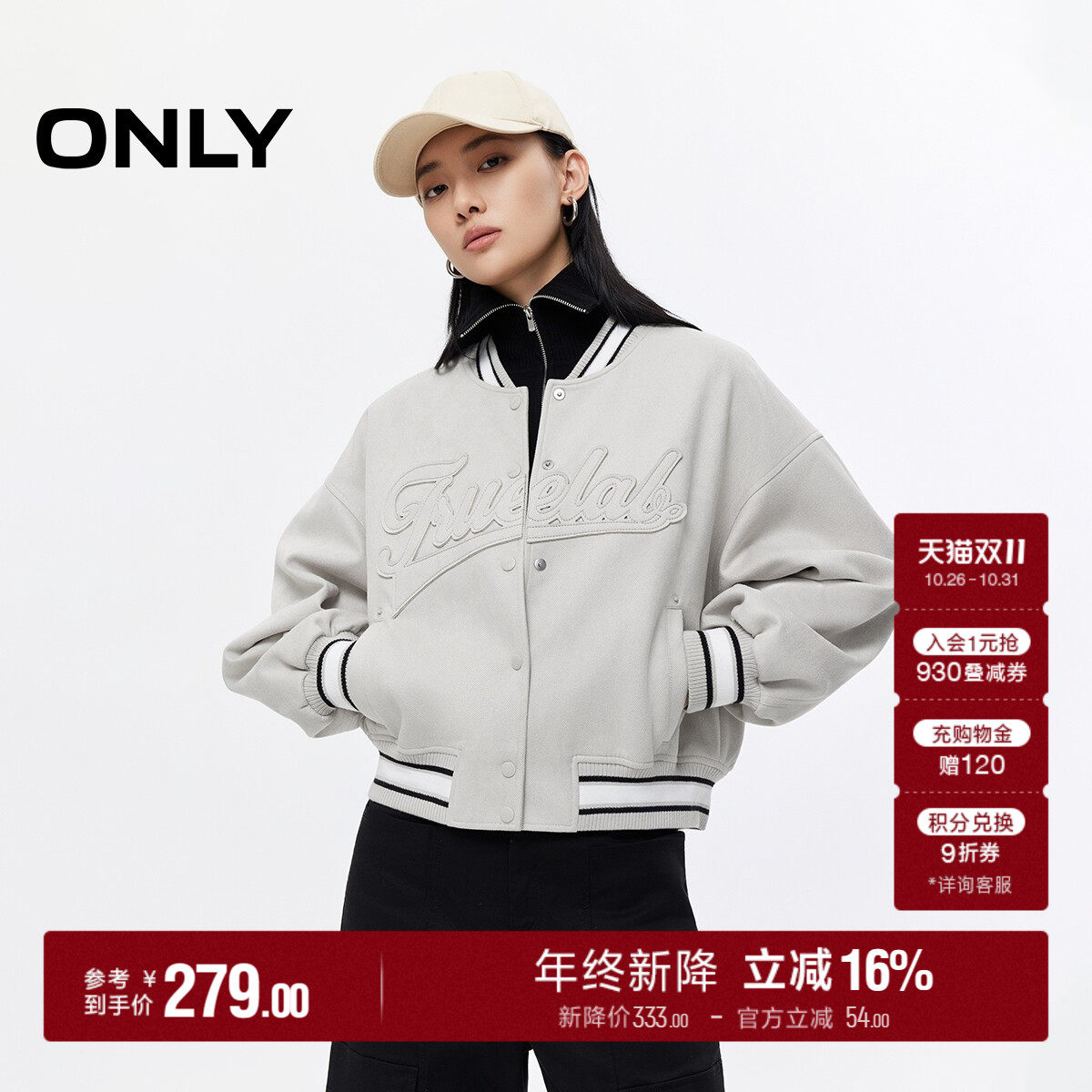 ONLY秋季美式休闲撞色贴布字母长袖棒球服宽松外套女