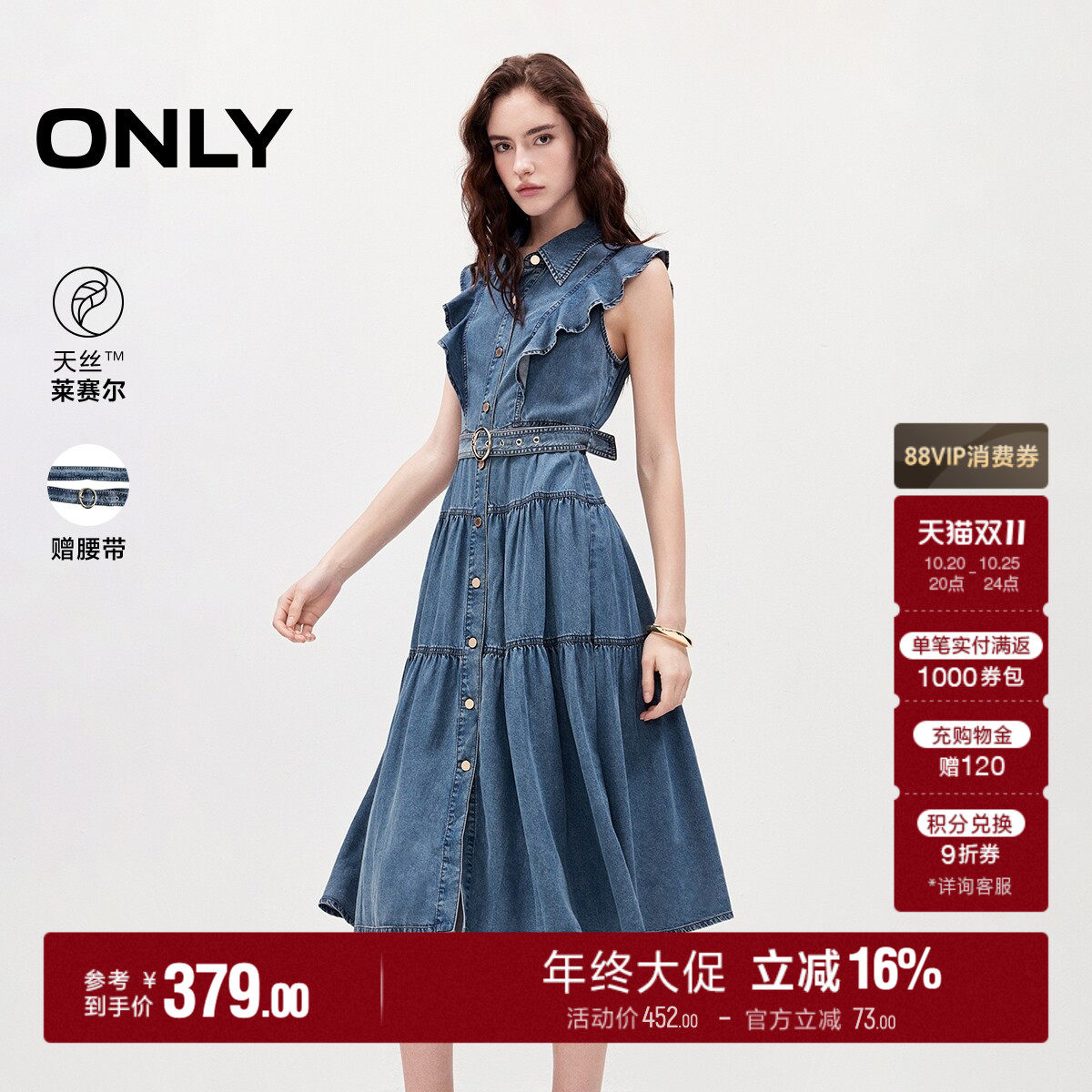 ONLY2026秋季新款天丝翻领荷叶边裙子牛仔蛋糕裙长裙连衣裙女