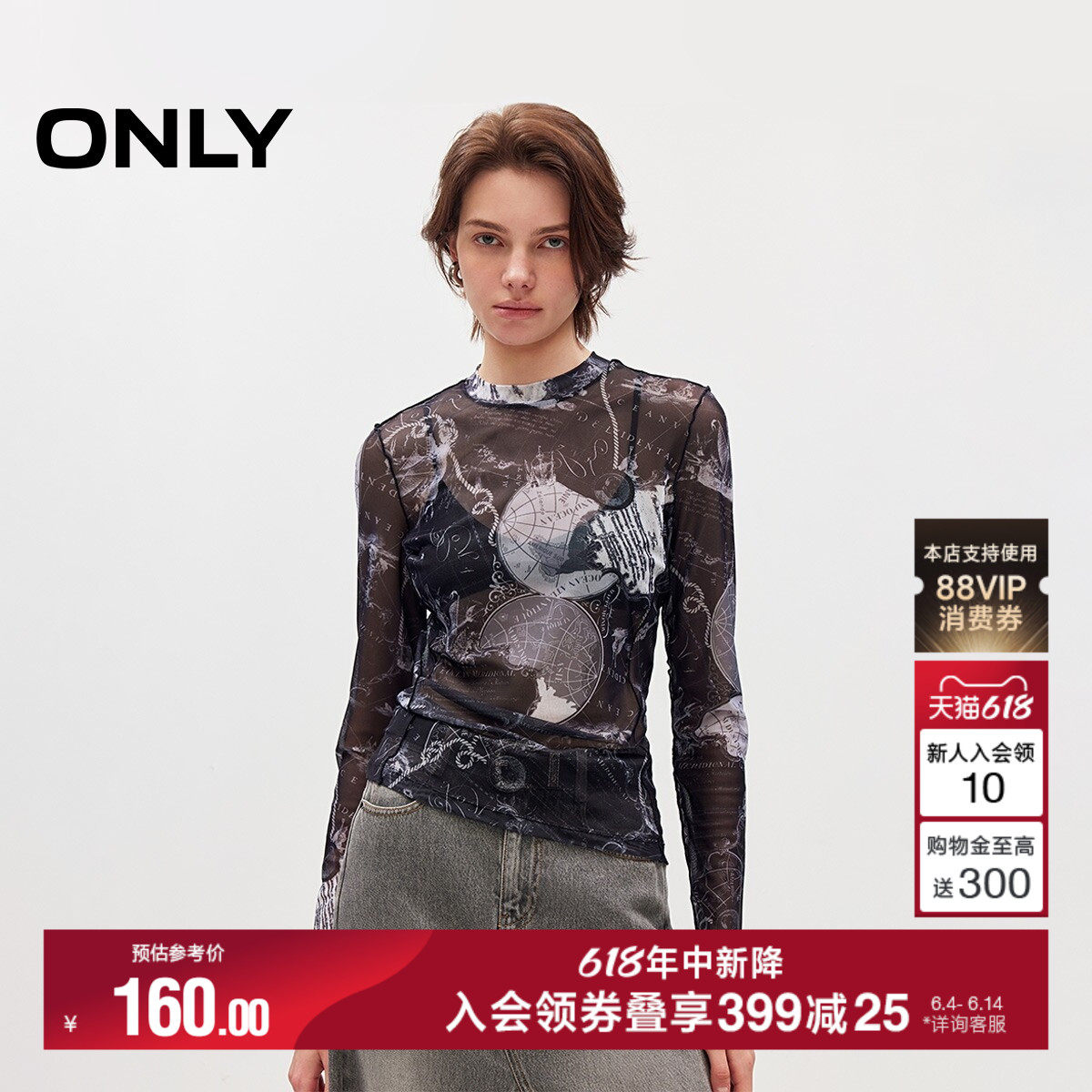 ONLY2026夏季新款时尚潮流透肤网纱设计小高领正肩长袖上衣T恤女