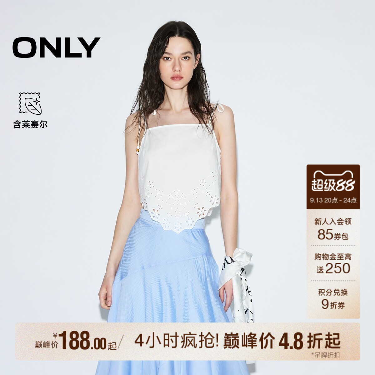 ONLY可调节细肩带设计雪纺衫