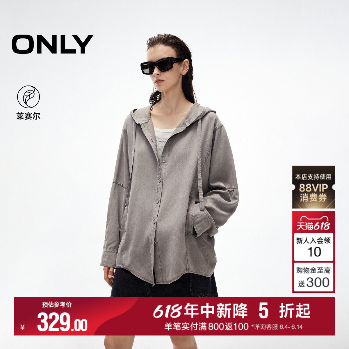 ONLY2026夏季新款莱赛尔慵懒纯色蝙蝠袖连帽可调节长袖衬衫上衣女