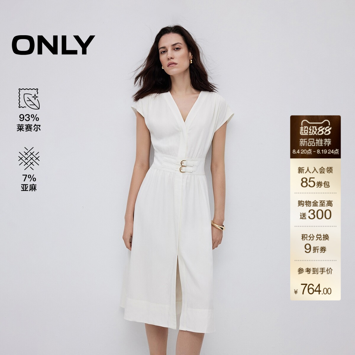 ONLY含莱赛尔时尚中长裙连衣裙女